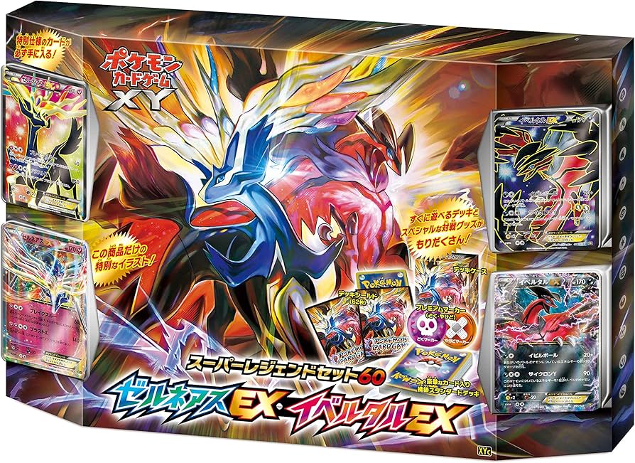 Amazon.co.jp: ポケモンカードゲームXY スーパーレジェンドセット60