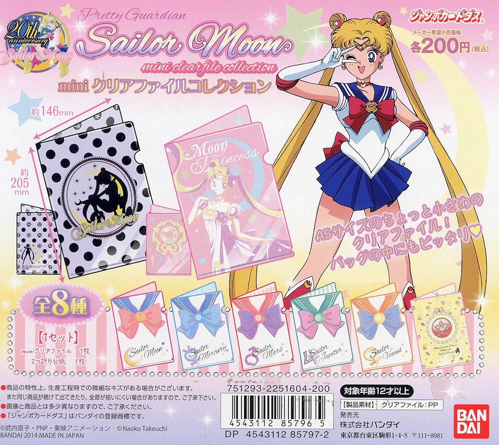 Amazon.co.jp: 美少女戦士セーラームーン miniクリアファイル