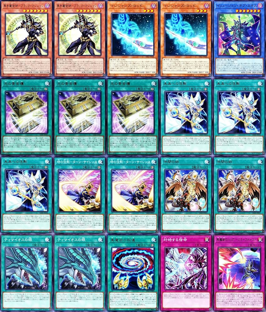 Amazon.co.jp: 光の黄金櫃 デッキ 黒き魔術師 ブラックマジシャン