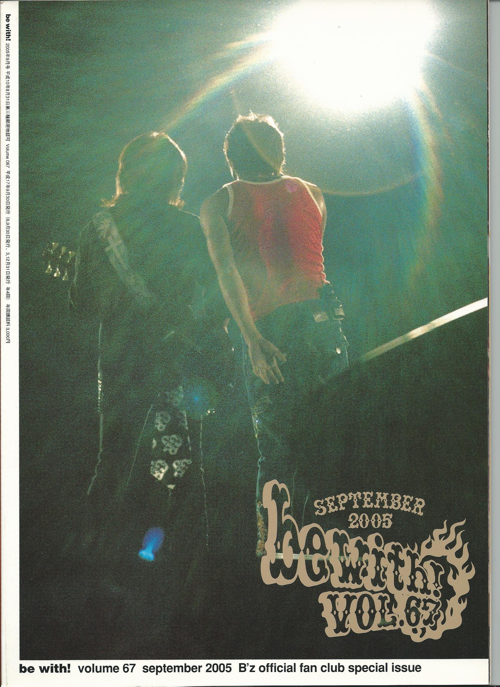 Amazon.co.jp: B'z ビーズ ファンクラブ会報 be with! volume 67
