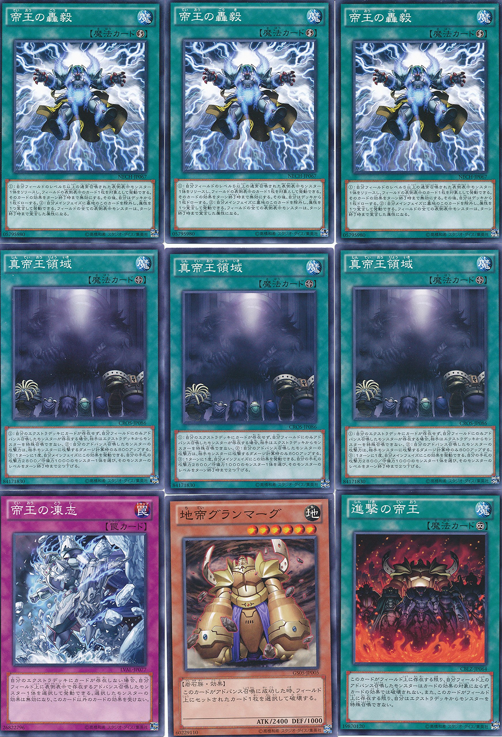 Amazon.co.jp: 遊戯王帝デッキビルダー44枚のセット : おもちゃ