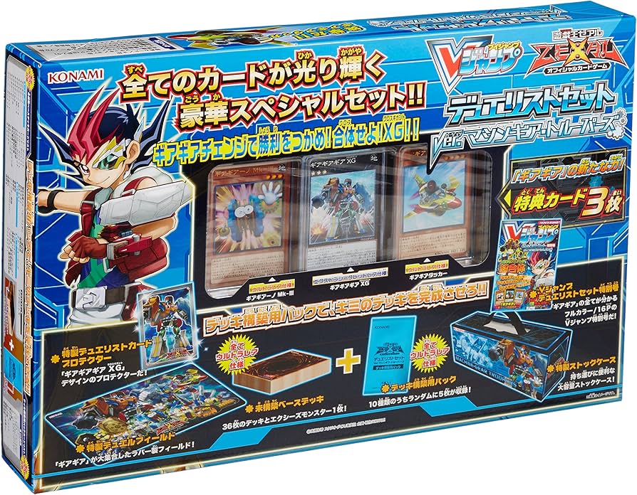 Amazon.co.jp: 遊戯王ゼアル OCG デュエリストセット Ver.マシンギア