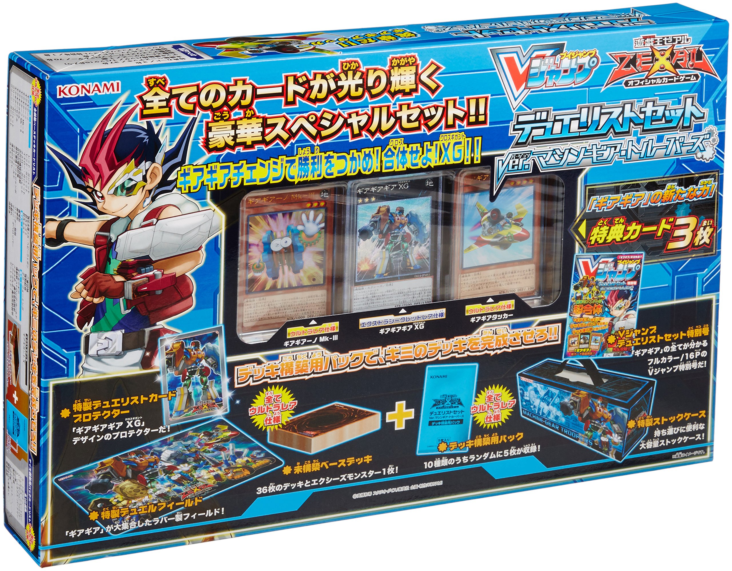 Amazon.co.jp: 遊戯王ゼアル OCG デュエリストセット Ver.マシンギア