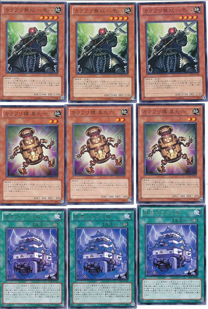 Amazon.co.jp: 遊戯王カラクリデッキビルダー42枚のセット : おもちゃ