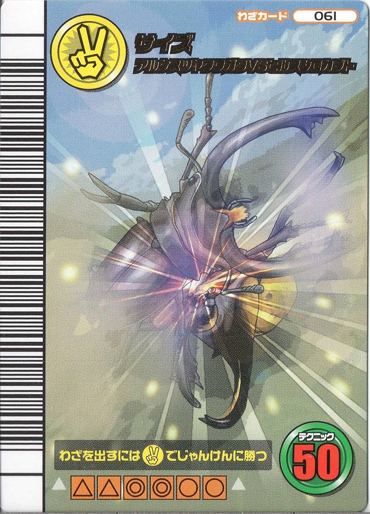 Amazon.co.jp: ムシキング MUSI-061-5th1 サイズ 【5周年記念