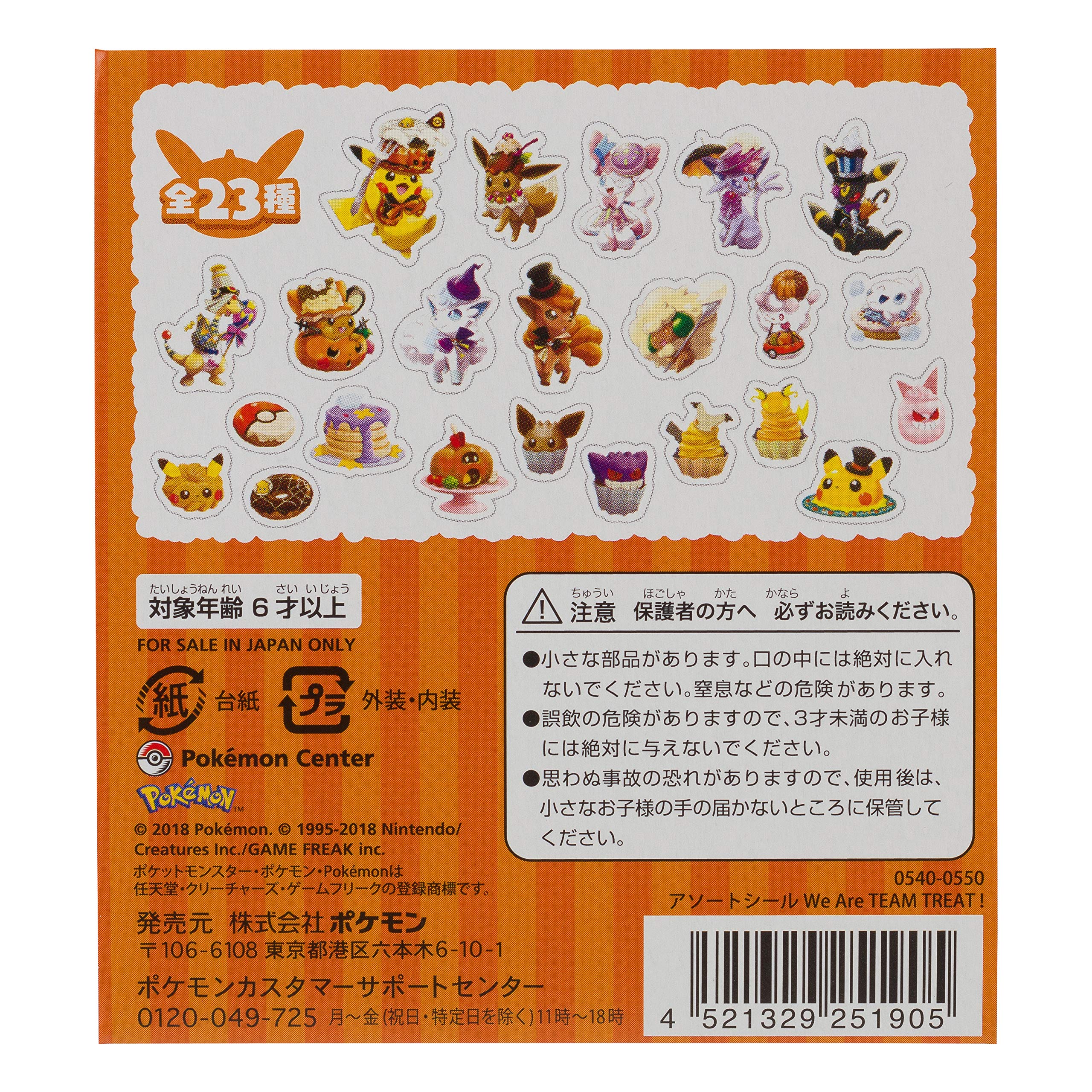 Amazon | ポケモンセンターオリジナル アソートシール We Are TEAM