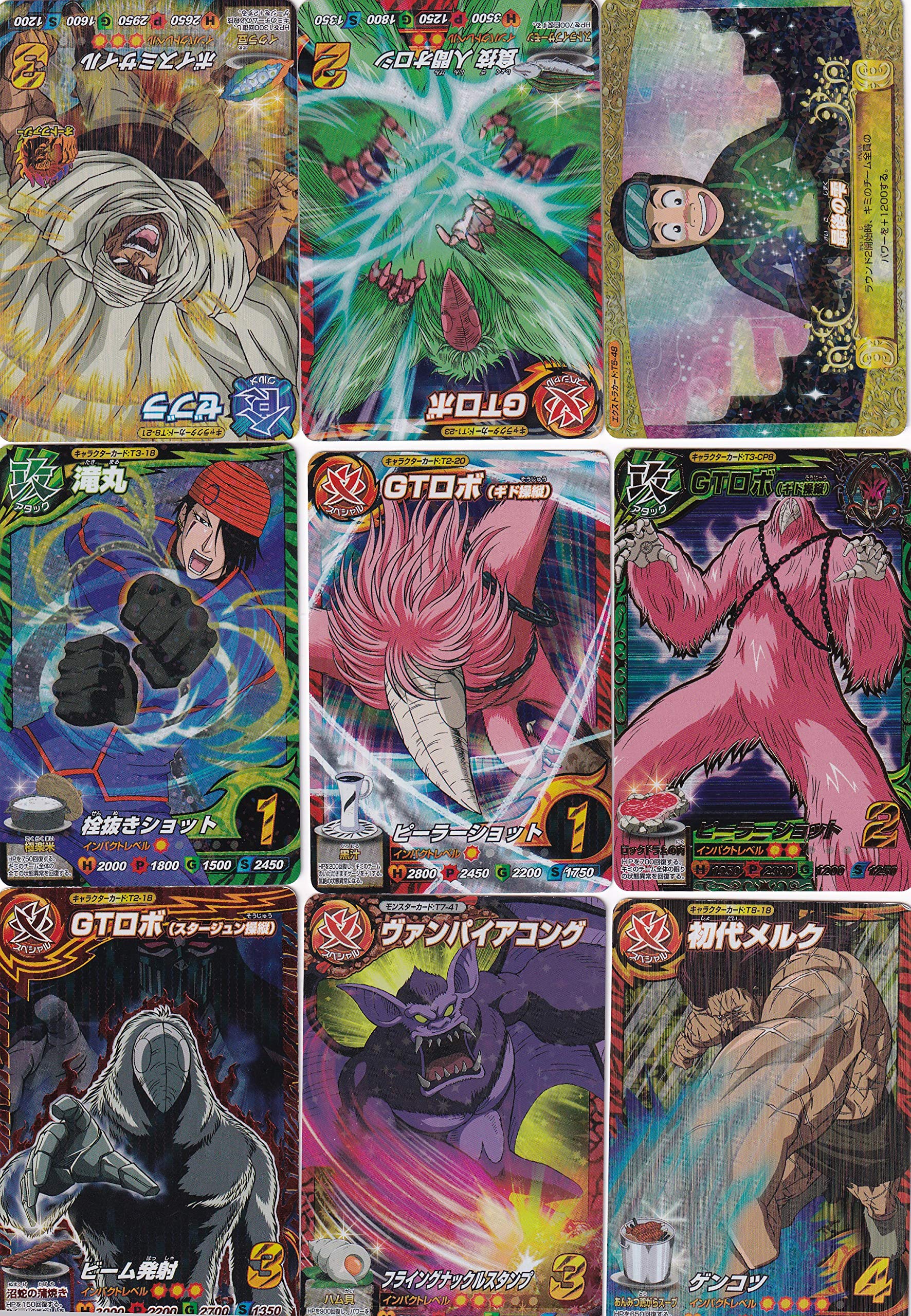 Amazon.co.jp: トリコ イタダキマスター カードセット : おもちゃ