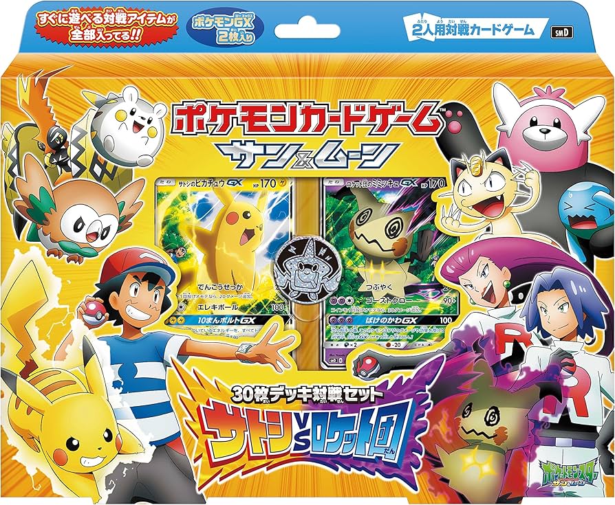 Amazon.co.jp: ポケモンカードゲーム サン&ムーン 30枚デッキ対戦