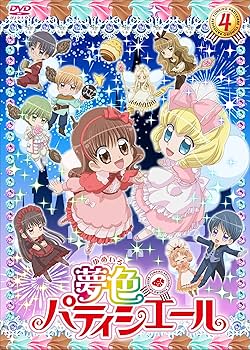 Amazon.co.jp: 夢色パティシエール 4 [DVD] : 天野いちご:悠木碧
