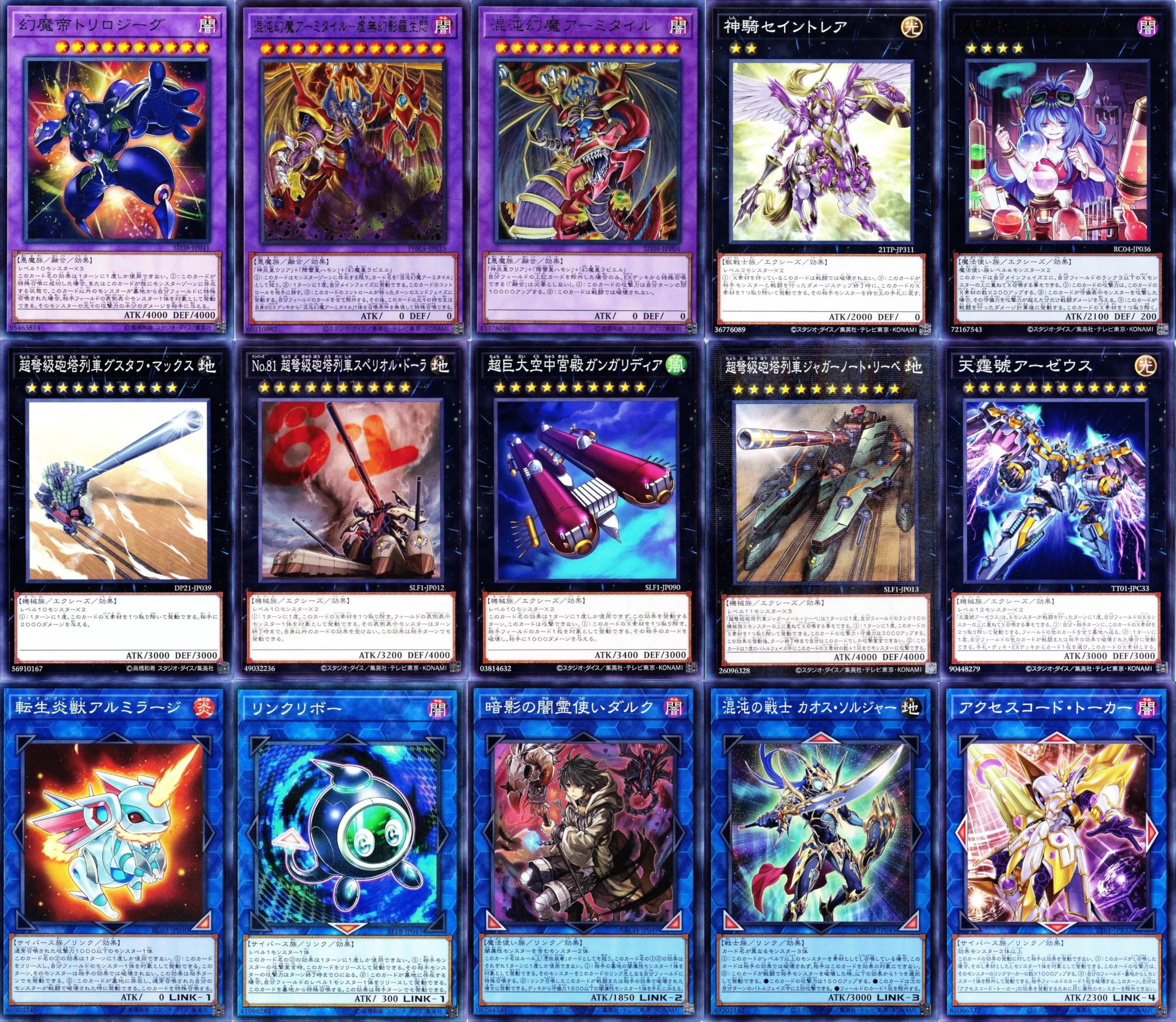 Amazon.co.jp: 三幻魔デッキ カオスコア ナイトメア スローン 混沌の