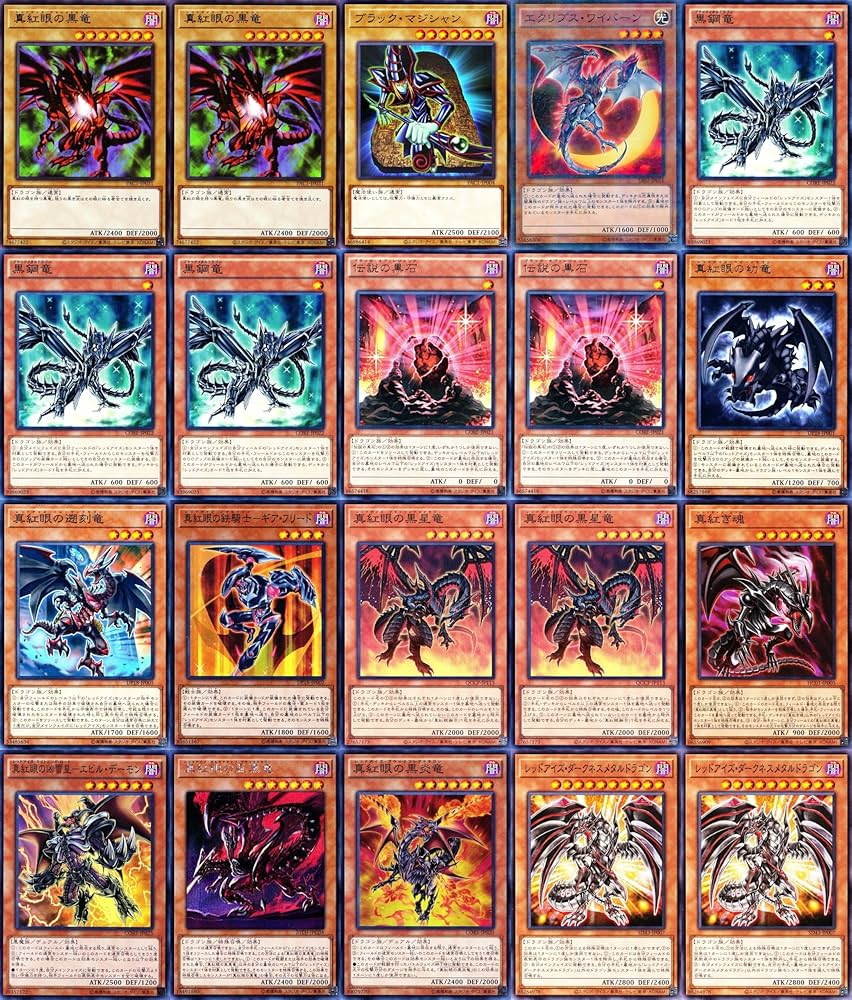 Amazon.co.jp: レッドアイズデッキ 真紅眼の黒竜デッキ エクリプス