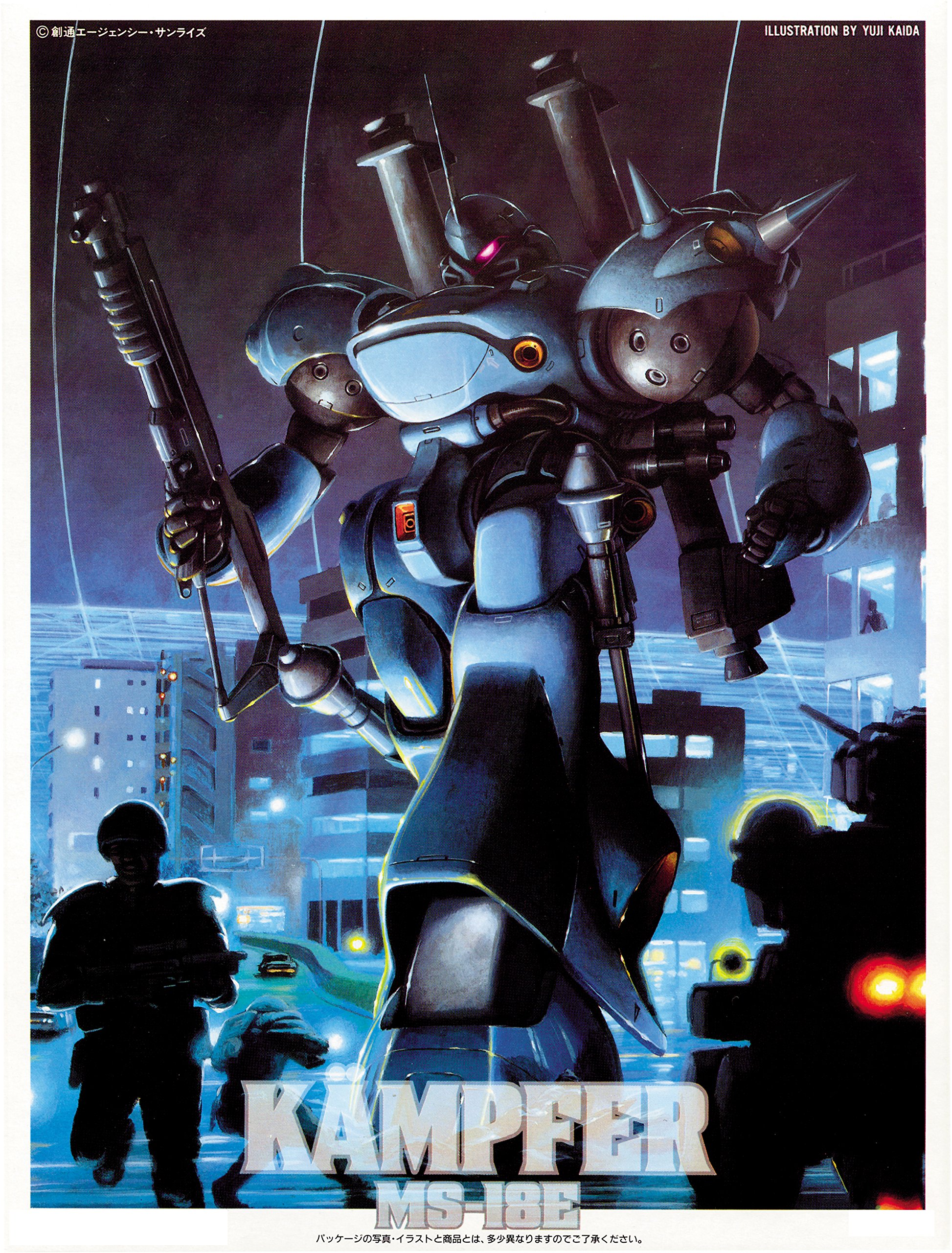 Amazon | 1/144 機動戦士ガンダム0080 ポケットの中の戦争 MS-18E