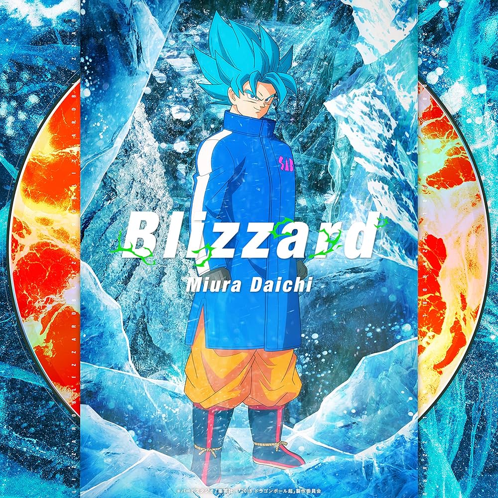 Amazon.co.jp: Blizzard(映画「ドラゴンボール超 ブロリー」オリジナル
