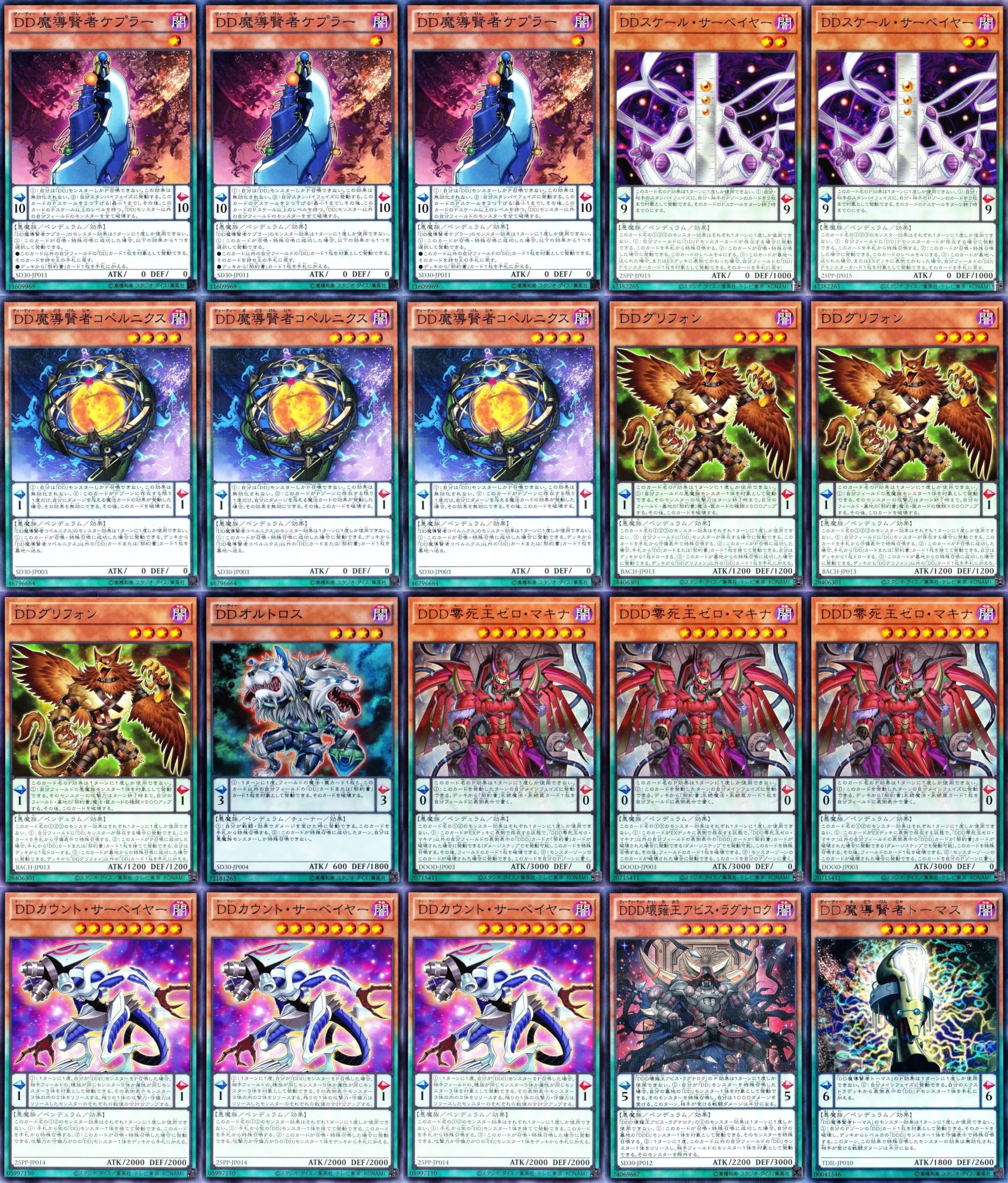 Amazon.co.jp: DDデッキ go-ddd神零王ゼロゴッド レイジ ddd怒濤大王