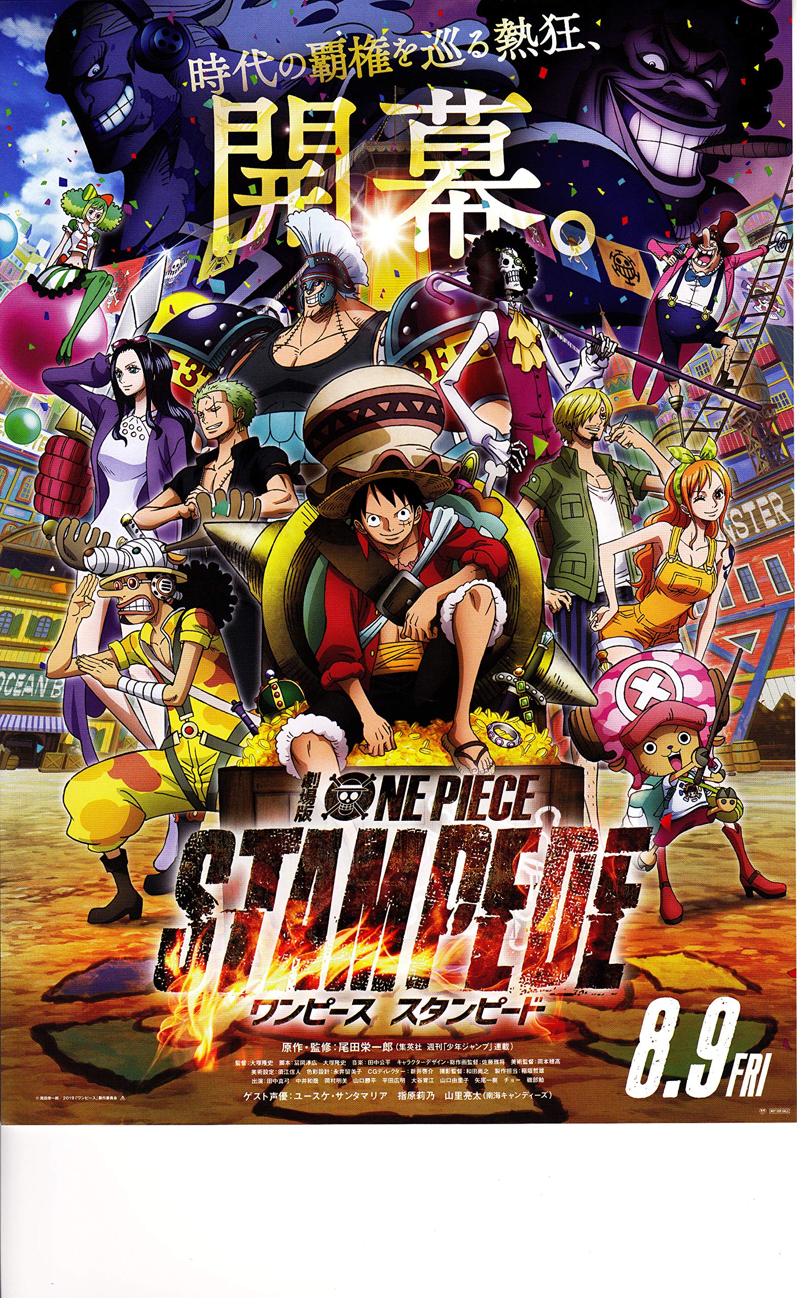 Amazon.co.jp: 【映画パンフレット】劇場版ONE PIECE STAMPEDE 通常版