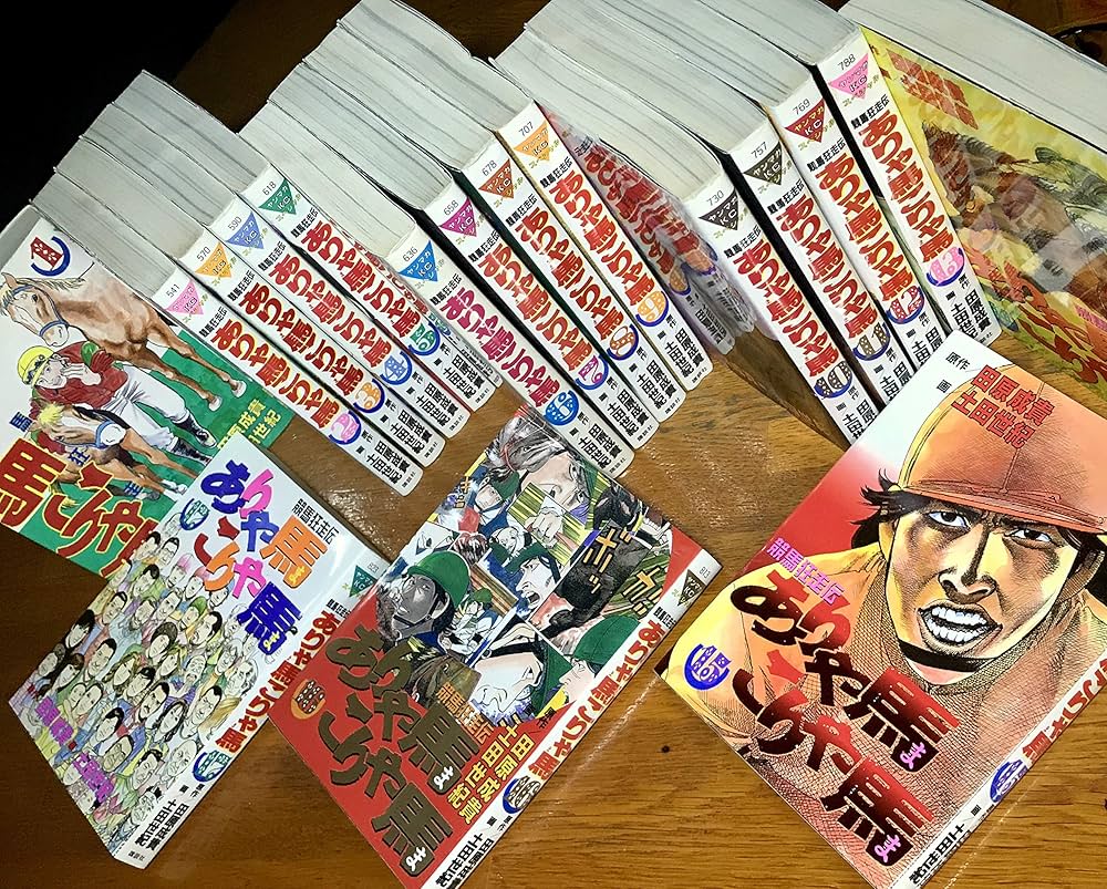 ありゃ馬こりゃ馬 全17巻完結(ヤングマガジンコミックス) [マーケット