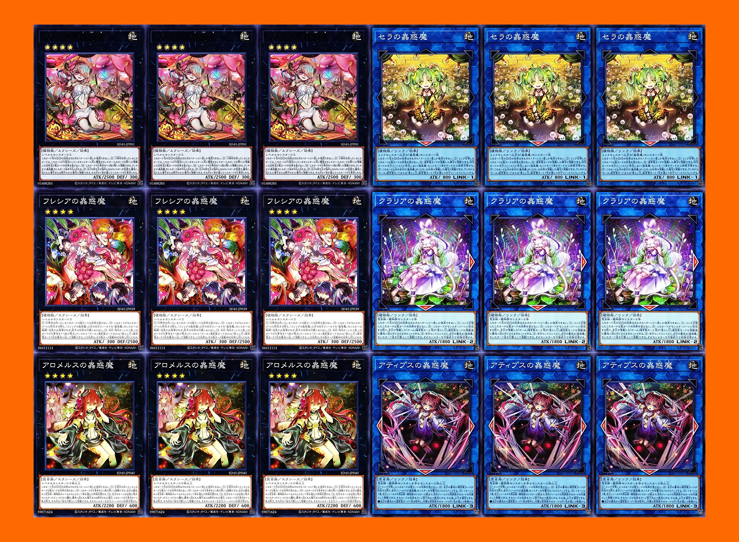 Amazon.co.jp: 蟲惑魔デッキ 63枚セット シトリスの蟲惑魔 キノの蟲惑