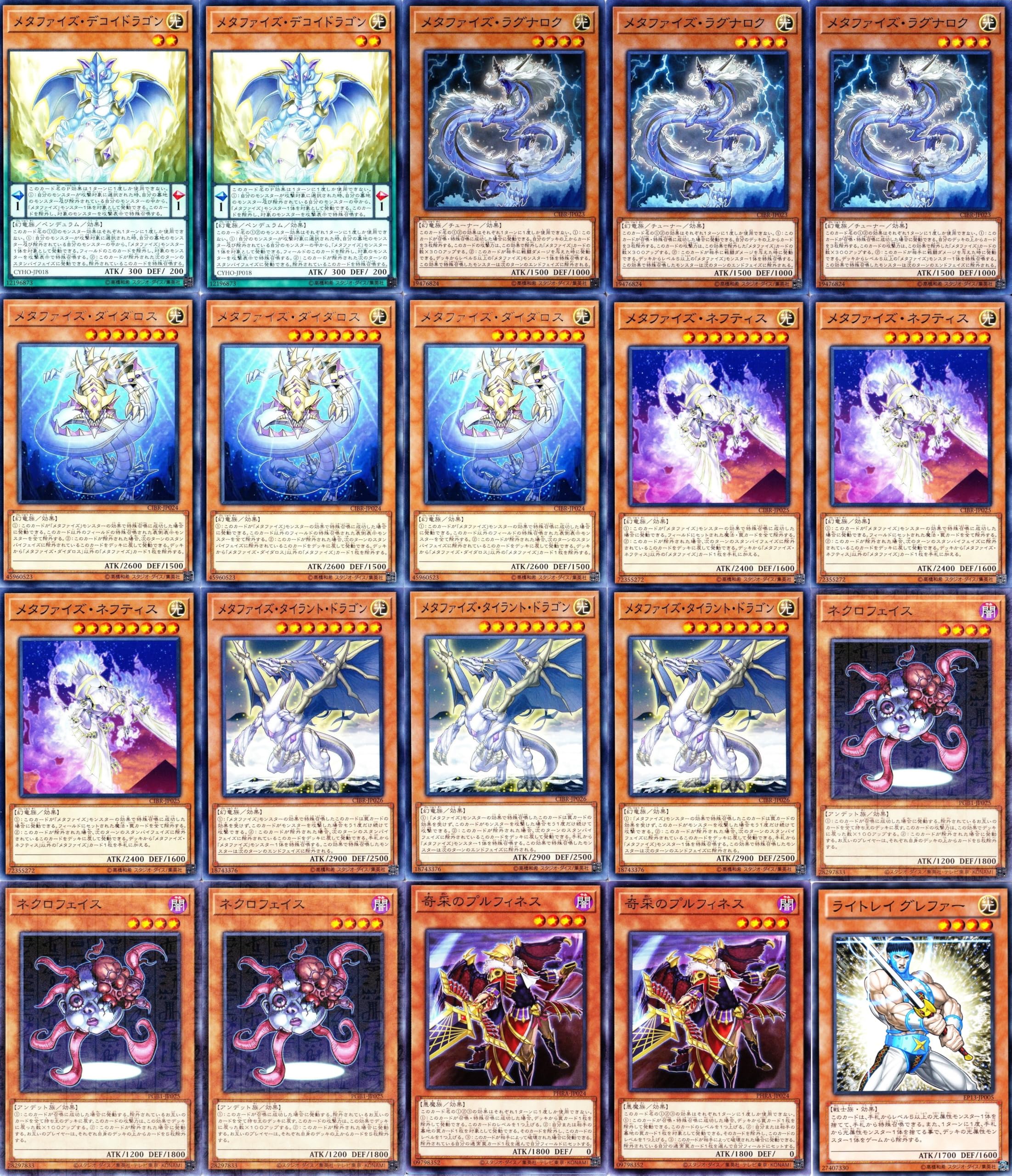 Amazon.co.jp: メタファイズデッキ 42枚 メタファイズ・アセンション