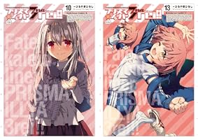 Fate/kaleid liner プリズマ☆イリヤ ドライ!! 特装版 (全2巻) Kindle版