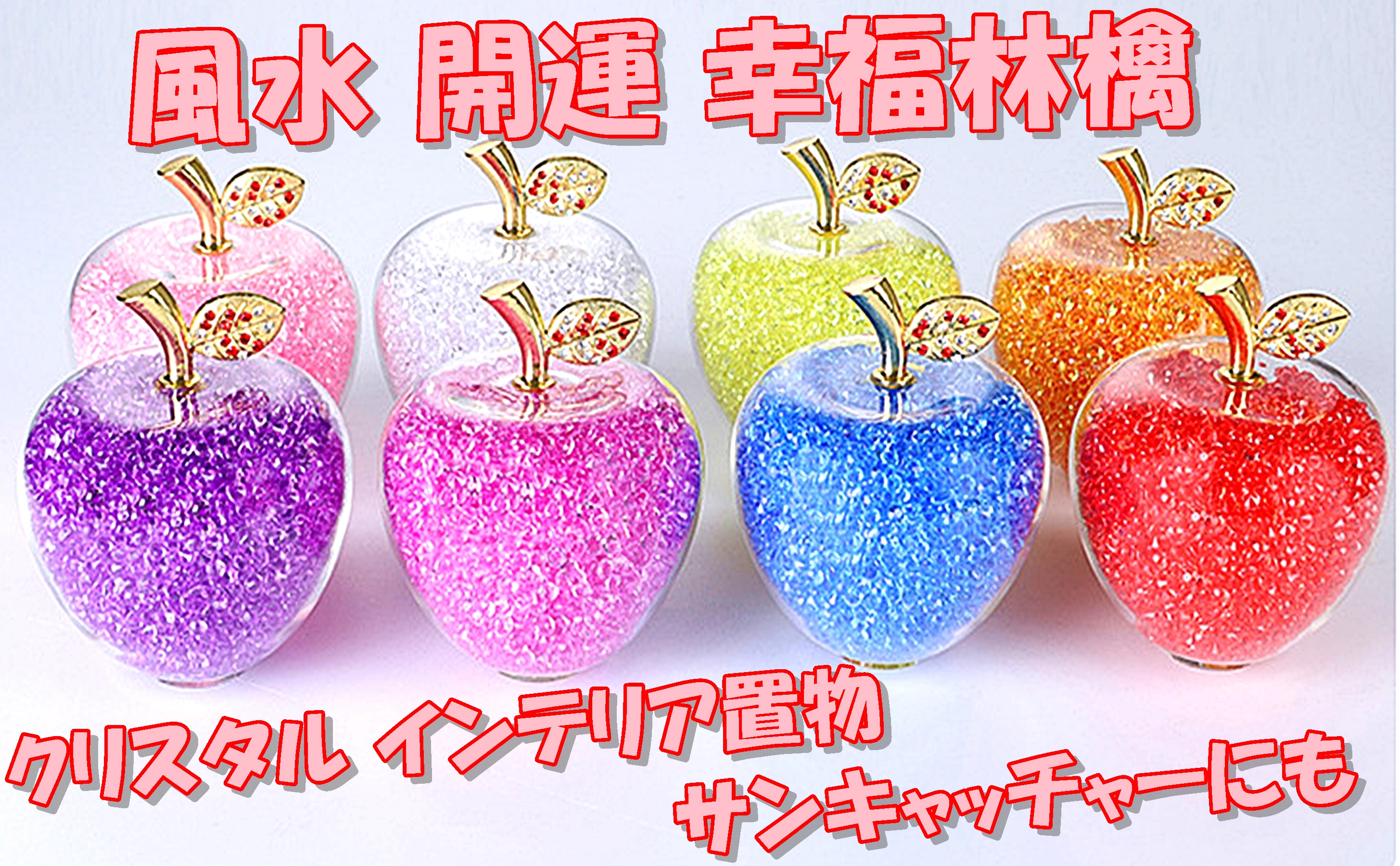 Amazon.co.jp: [TradeWind] 運気アップ 風水 開運 幸運林檎 リンゴ