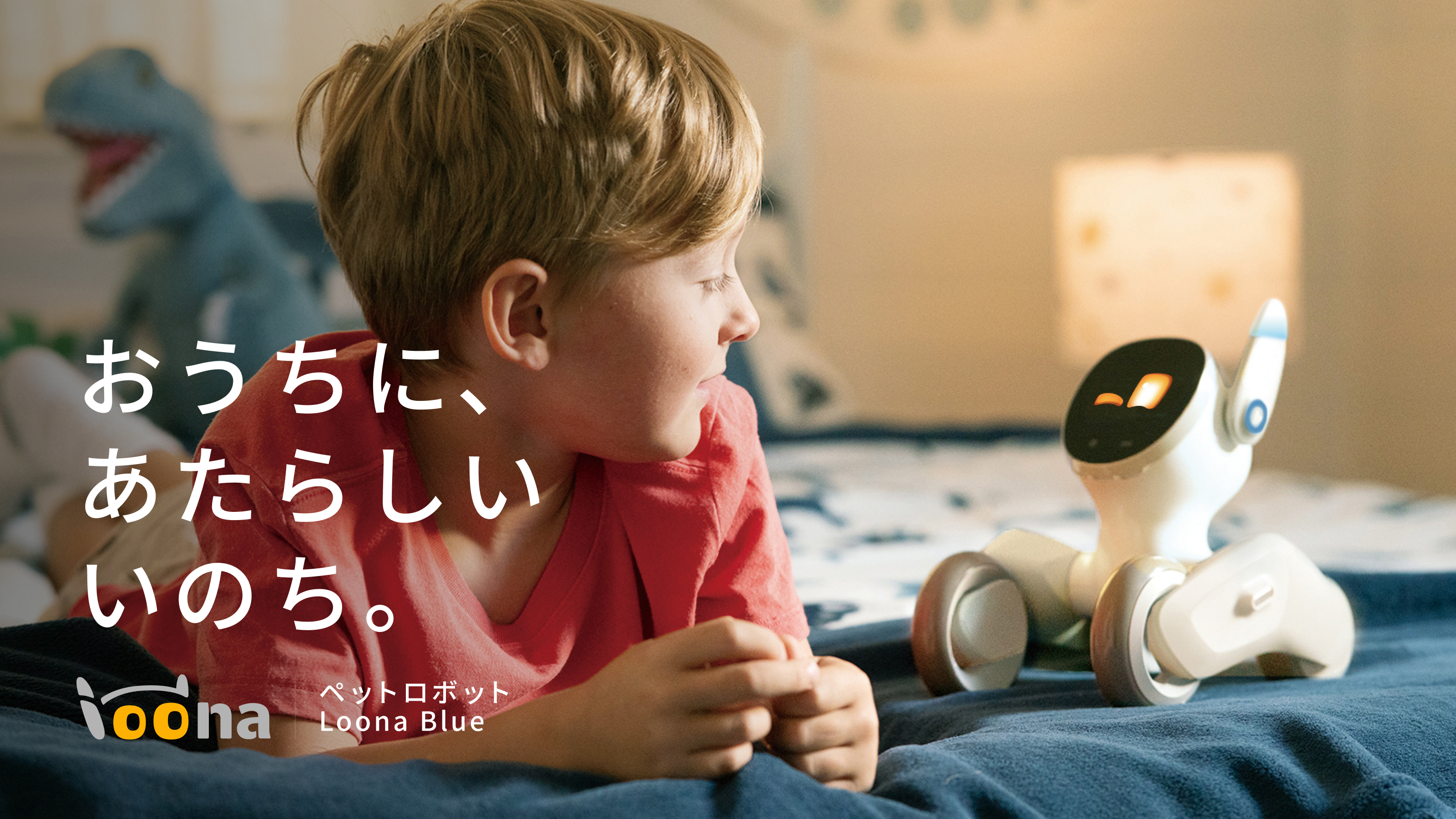 Amazon.co.jp | Loona ルーナ ペットロボット コミュニケーション