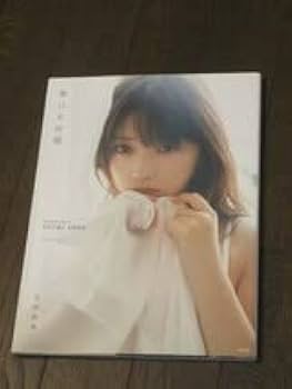 Amazon.co.jp: 乃木坂46 与田祐希 2nd 写真集 無口な時間初版第一刷