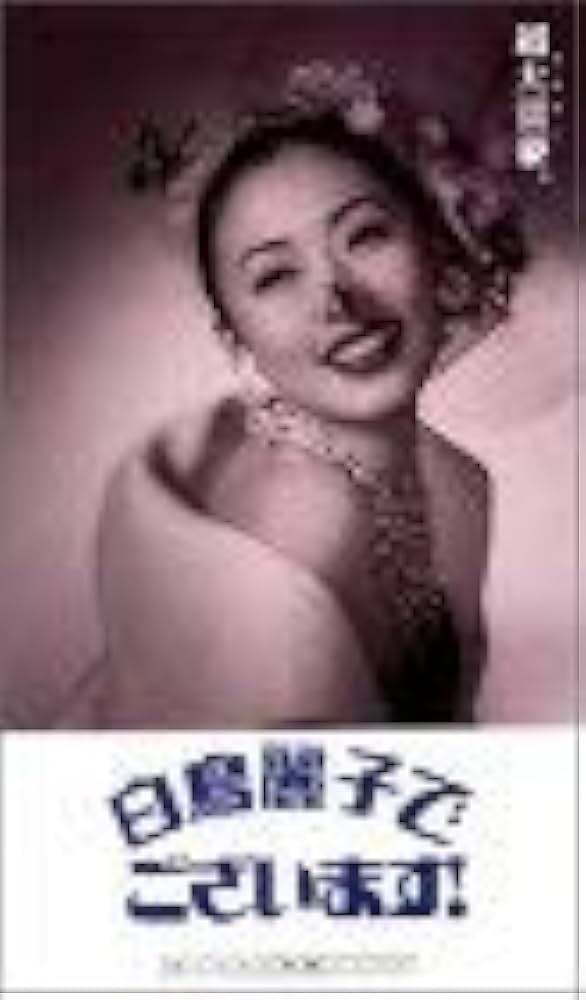 Amazon.co.jp: 白鳥麗子でございます [DVD] : 松雪泰子, 萩原聖人