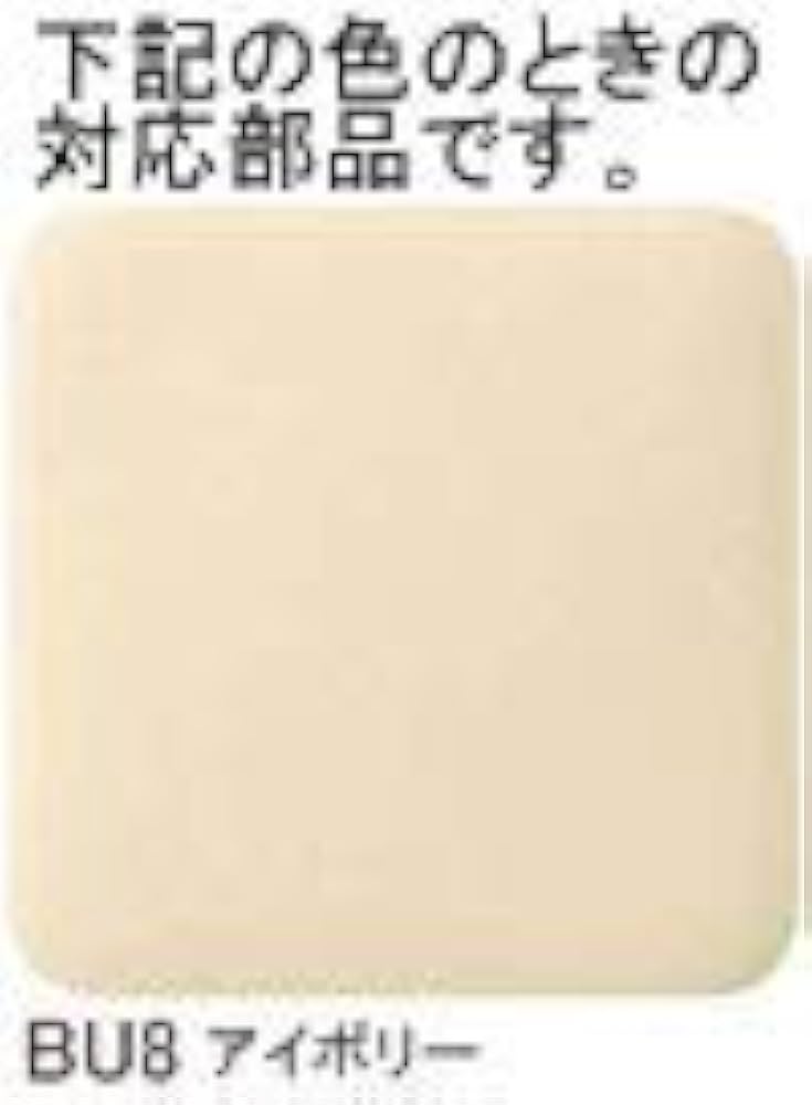Amazon | [A-2076/BU8]INAX 吐水口 アイボリー | トイレ用水栓金具