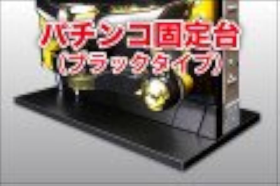 Amazon | ☆京楽 CRぱちんこAKB48 【パチンコ実機】 | パチスロ