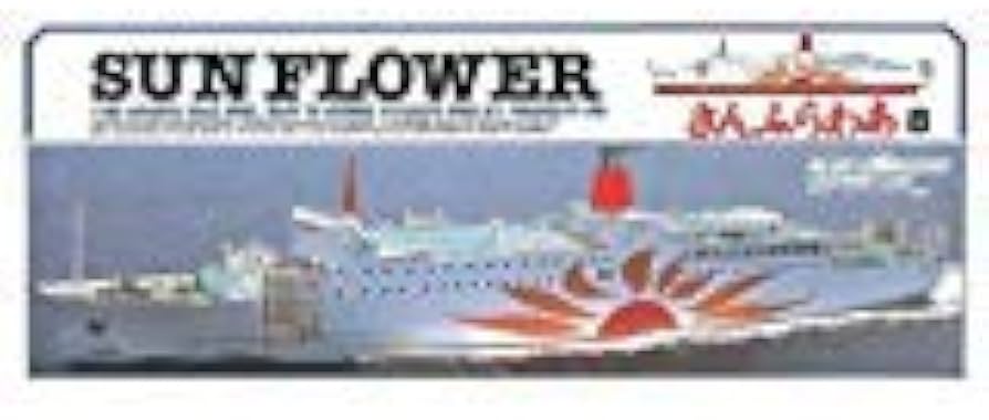 Amazon | マイクロエース 1/500 さんふらわあ No.1 フェリー ブルー