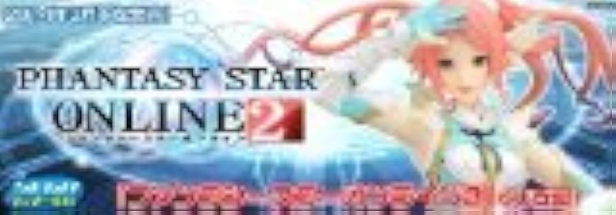 Amazon | セガ ラッキーくじ ファンタシースターオンライン2 A賞