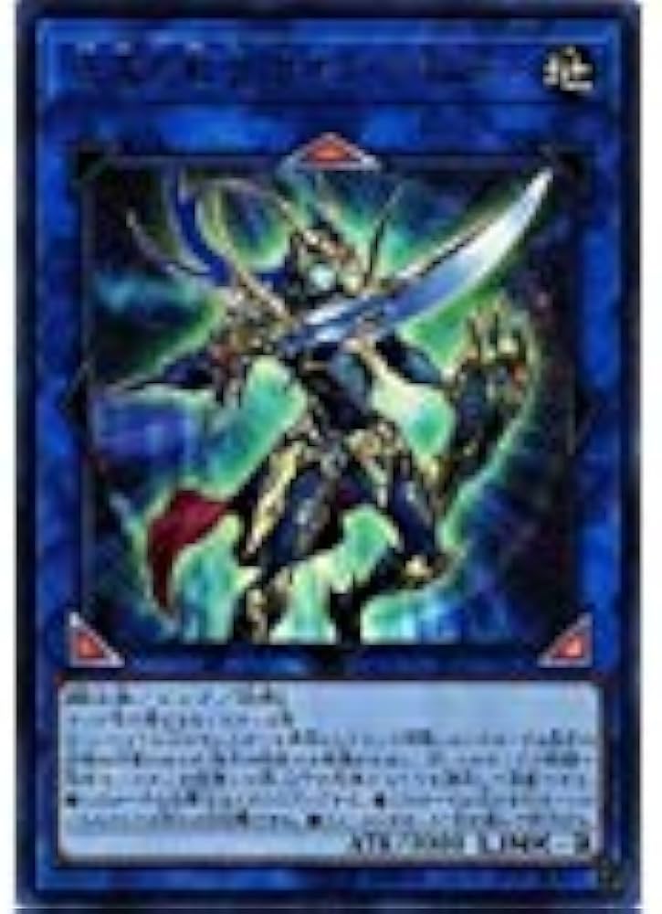 Amazon.co.jp | 遊戯王カード 混沌の戦士 カオス・ソルジャー(ウルトラ