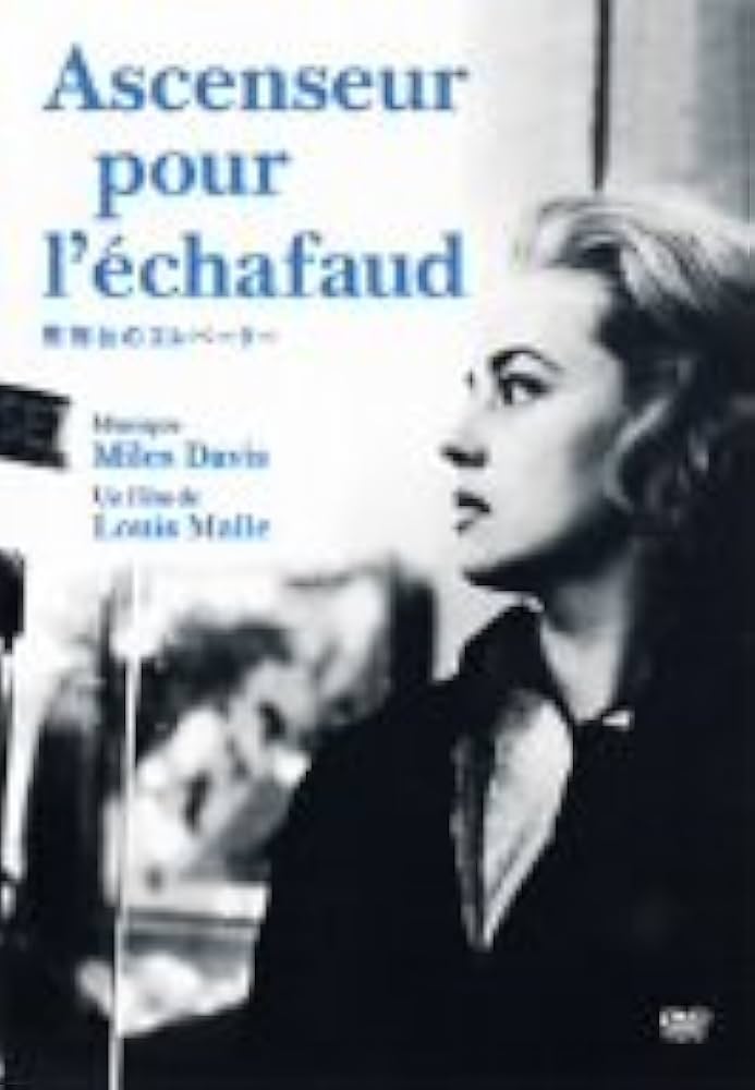 Amazon.co.jp: 死刑台のエレベーター [DVD] : ジャンヌ・モロー