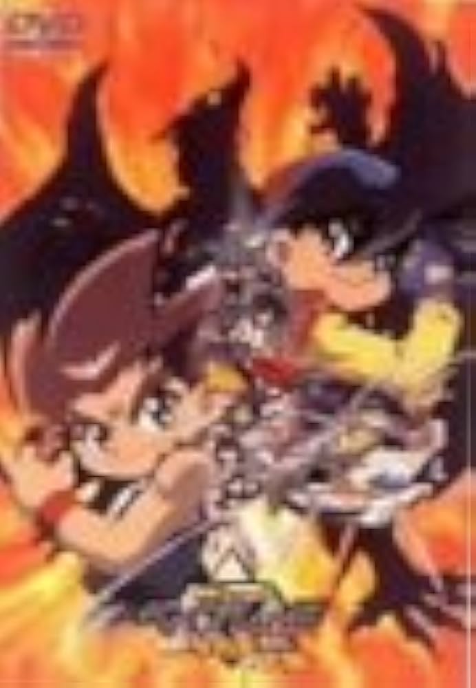 Amazon.co.jp: 爆転シュート ベイブレード THE MOVIE 激闘!! タカオ VS