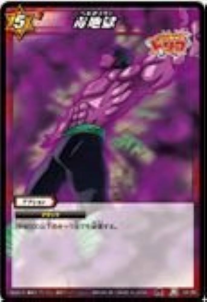 Amazon.co.jp: ミラクルバトルカｰドダス ミラバト トリコ TR03 毒地獄