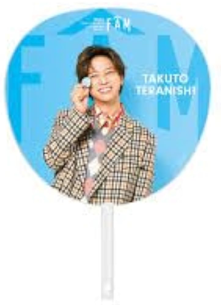 Amazon.co.jp: timelesz 【寺西拓人】ジャンボうちわ 「We're timelesz