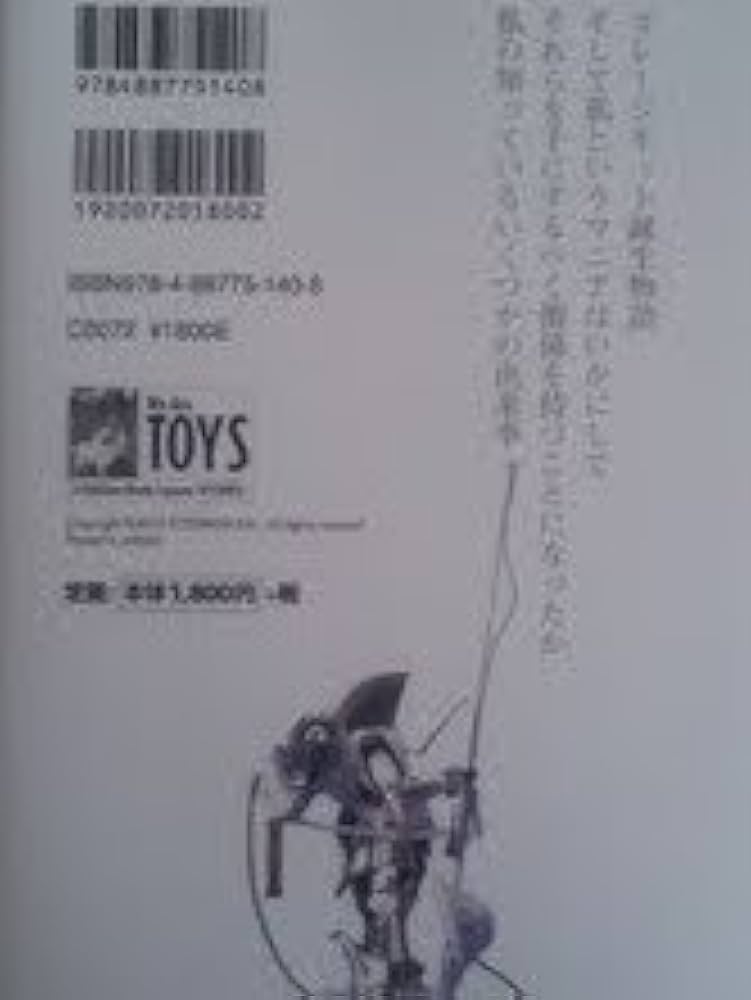 Amazon.co.jp: ガレージキット誕生物語 : 小田雅弘: Japanese Books