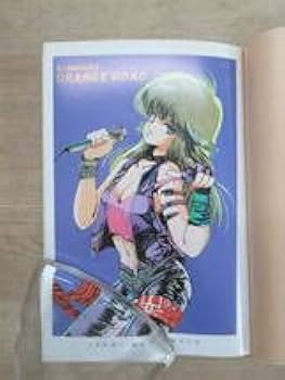 Amazon.co.jp: r64▽きまぐれオレンジロード 文庫 全10巻 まつもと泉