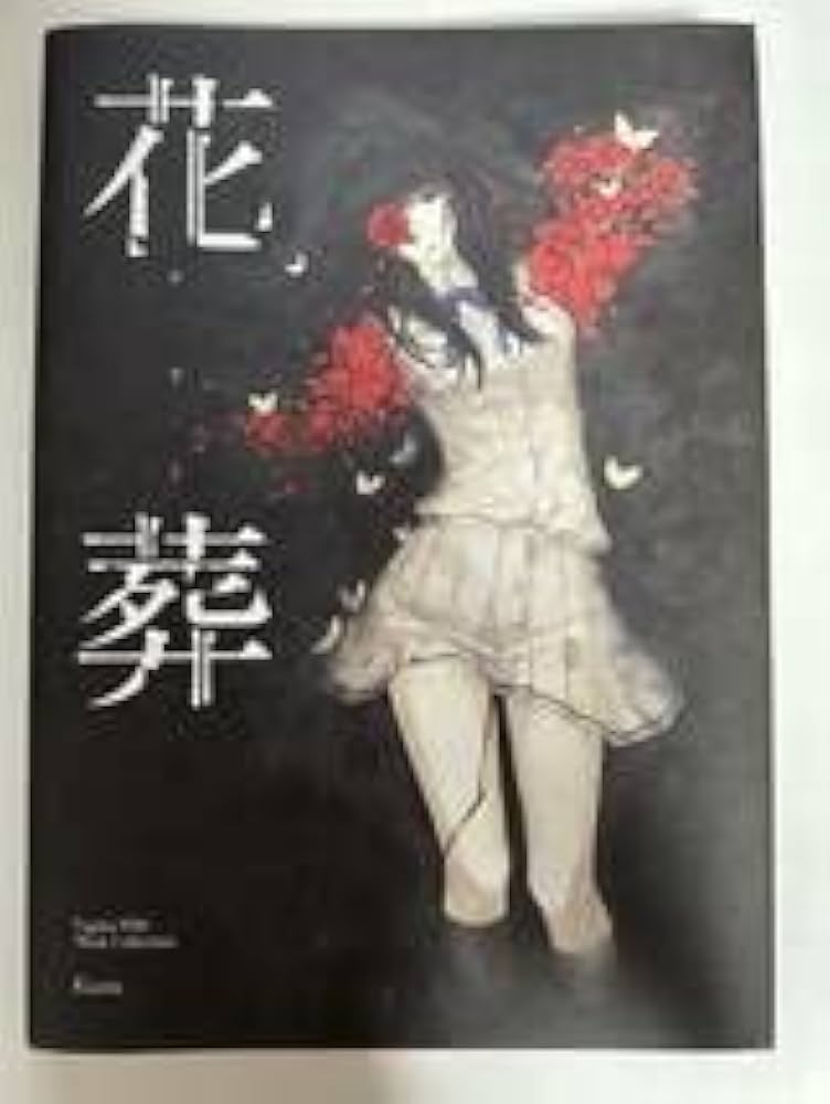 Amazon | Innocent Grey 花葬 画集 殻ノ少女 虚ノ少女 天ノ少女