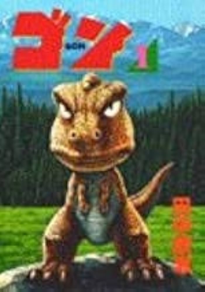 ゴン 1 (ワイドKCモーニング 129) | 田中 政志 |本 | 通販 | Amazon