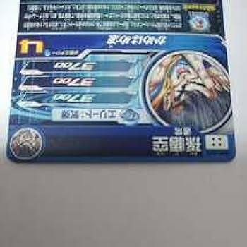 Amazon.co.jp: スーパーヒーローズUGM1弾 UGM1-SEC4 シリアルナンバー