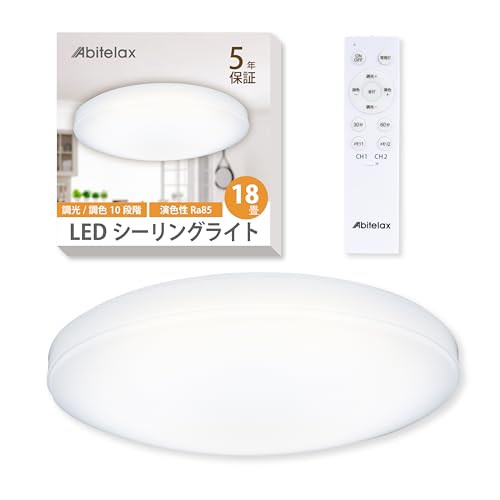 シーリングライト18畳 調光機能」の人気商品一覧 | 安い商品を通販