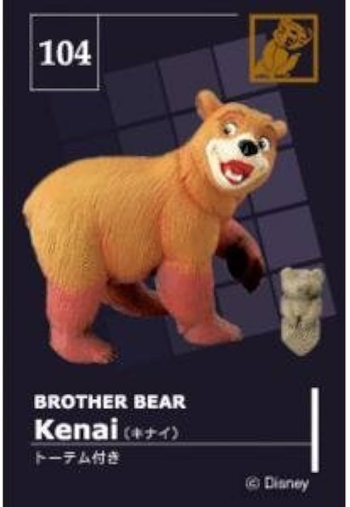 Amazon.co.jp: マジカルコレクション 104 「ブラザー・ベア」キナイ