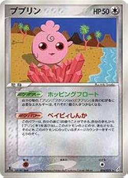 Amazon.co.jp: PCG8無○054/075ププリン○きせきの結晶○ポケモン