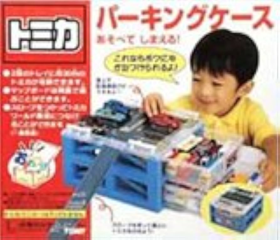 Amazon.co.jp: トミカ パーキングケース : おもちゃ