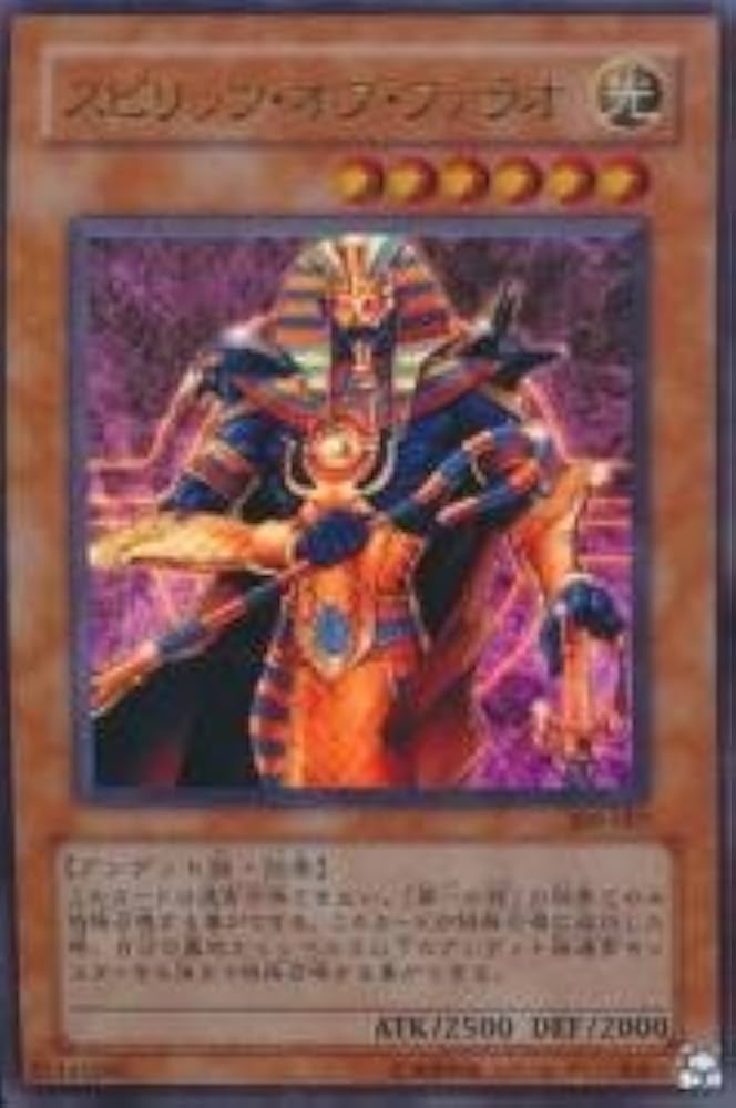 Amazon.co.jp: 遊戯王 309-007-UR 《スピリッツ・オブ・ファラオ