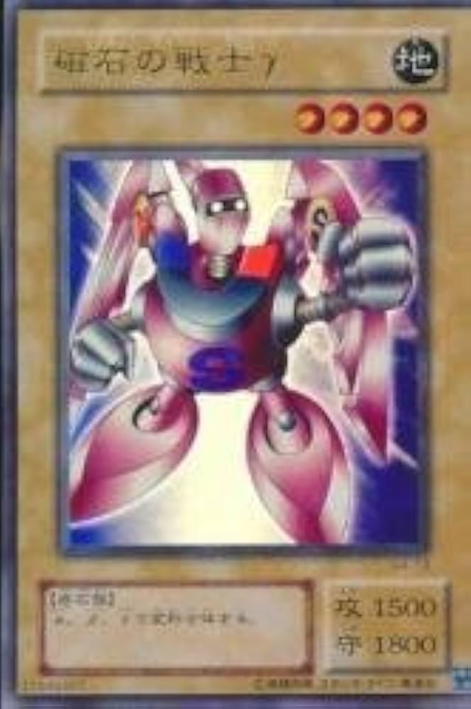 Amazon.co.jp: 磁石の戦士γ 【UR】 G4-13-UR [遊戯王カード]《ゲーム系