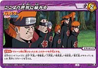 Amazon.co.jp: ミラクルバトルカｰドダス ミラバト ナルト NR04 ここ