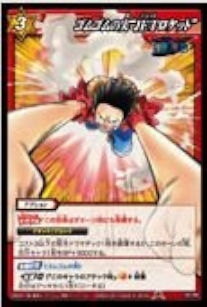 Amazon.co.jp: ミラクルバトルカｰドダス ワンピｰス OP08 ゴムゴムの実