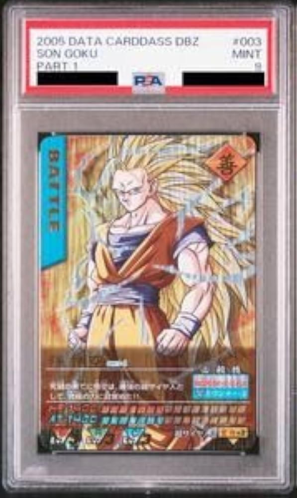 PSA8】ゴテンクス 超サイヤ人 爆レア データカードダス ドラゴンボール